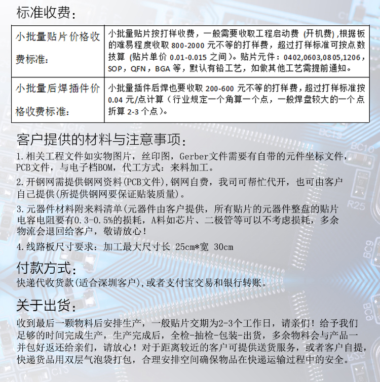 頻譜儀后焊加工