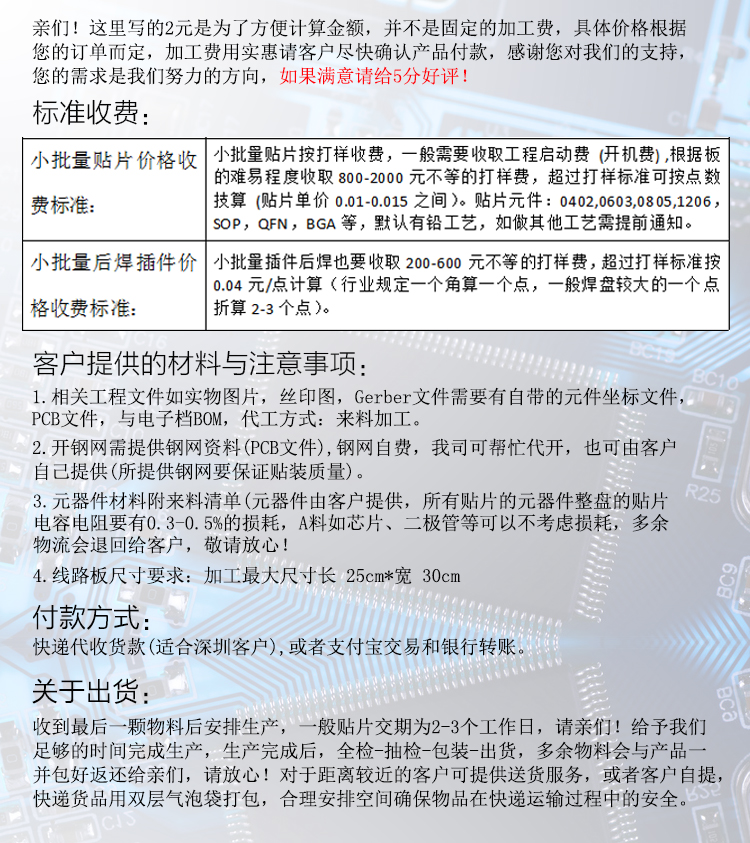 工控測(cè)試主板后焊加工