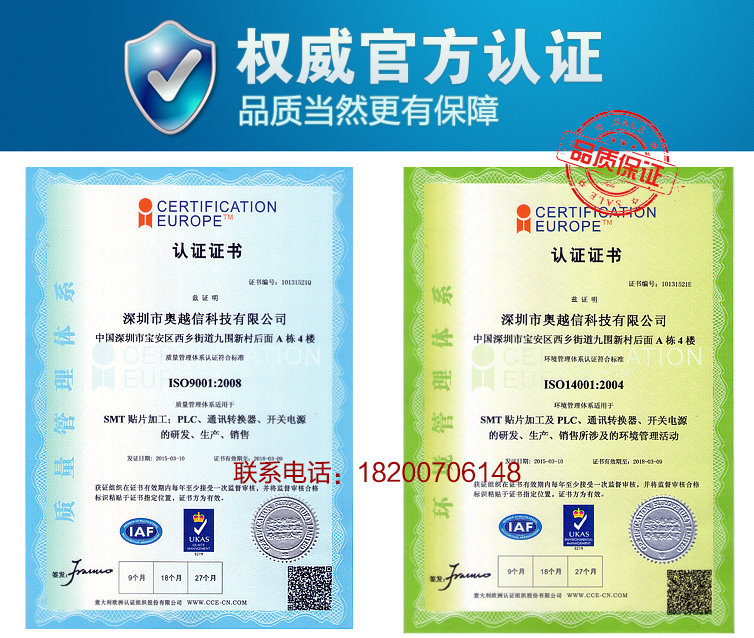 工控測(cè)試主板后焊加工