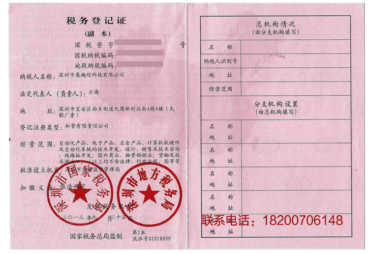 工控測(cè)試主板后焊加工
