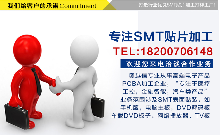 工控測(cè)試主板后焊加工