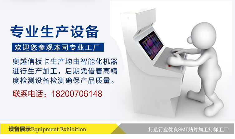 工控測(cè)試主板后焊加工